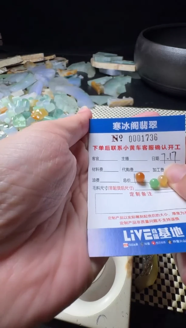 定制翡翠未镶嵌天然翡翠1736