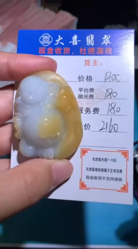 未镶嵌定制翡翠毛货-不退不换