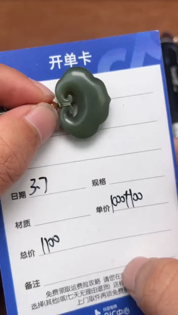 【闪购商品】和田玉3.7GZ多样性拍一发一未镶嵌67