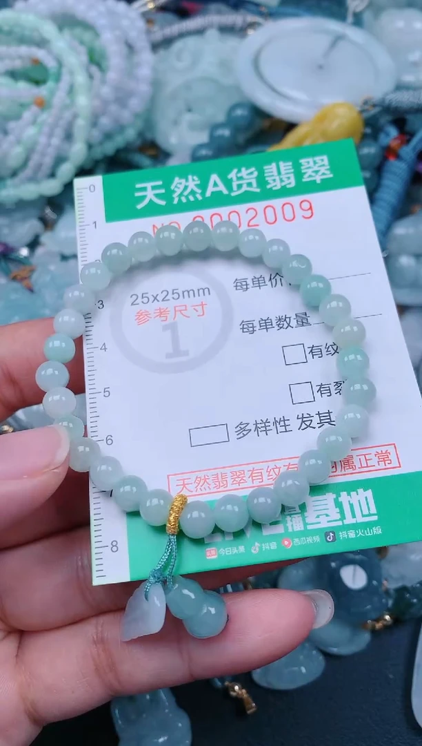 颈饰未镶嵌翡翠.0002009