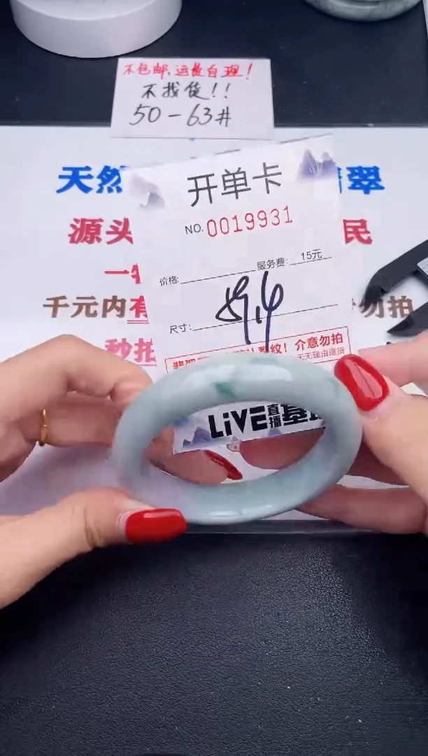 未镶嵌手镯翡翠31