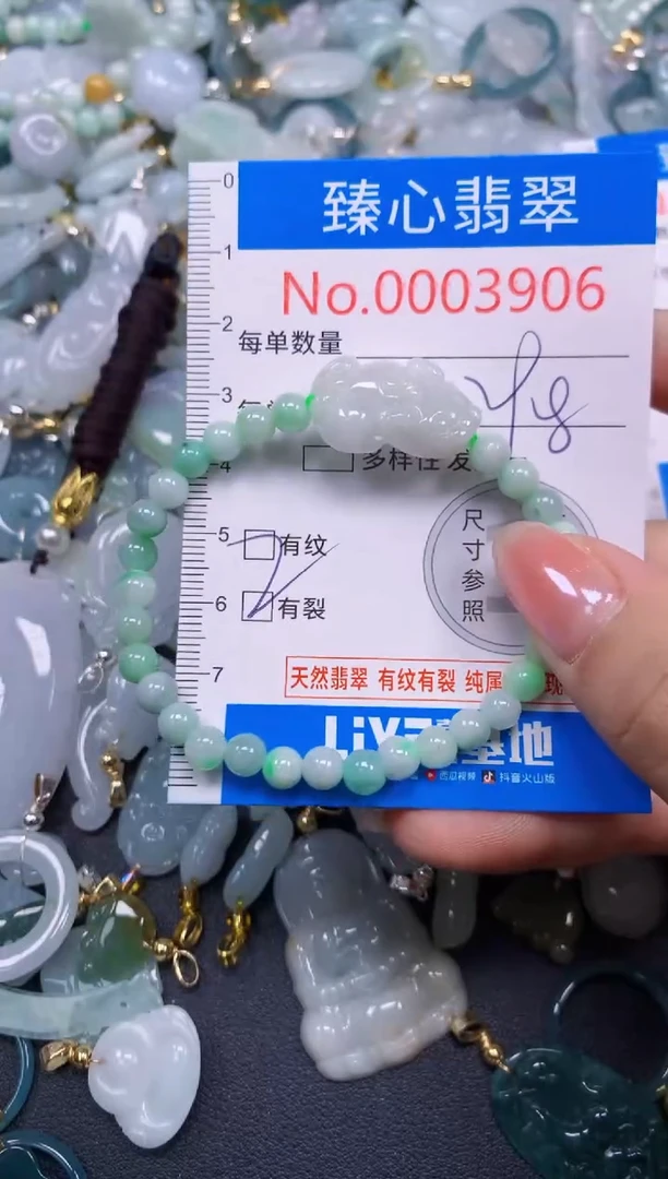 吊坠(不含链)未镶嵌翡翠3906