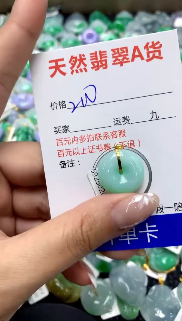 【闪购商品】翡翠颈饰18K金镶嵌1111111111111111111