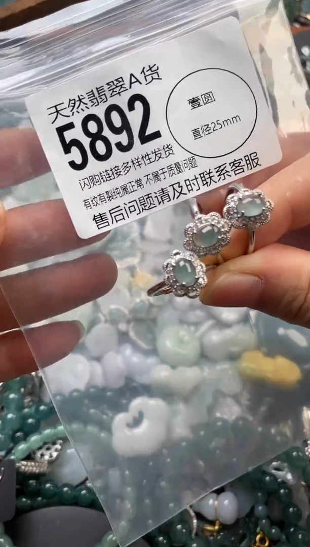 颈饰未镶嵌翡翠多样性发其一5892