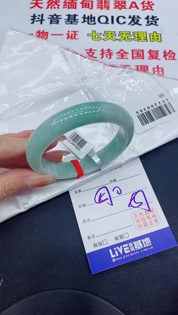 翡翠手镯未镶嵌天然缅甸翡翠A货手镯1