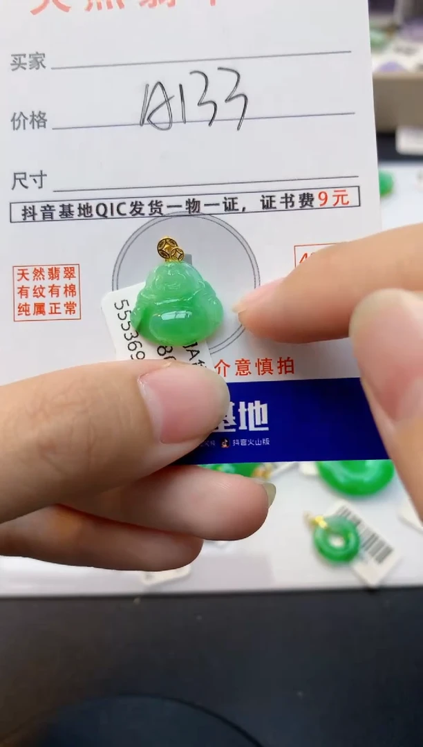 颈饰18K金镶嵌翡翠天然缅甸A货翡翠百元以上9元证书费自理