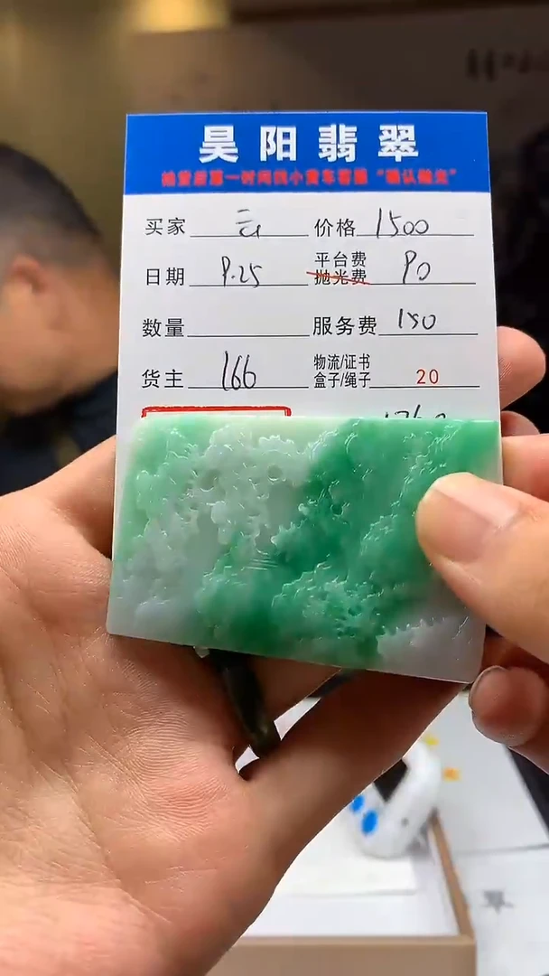 未镶嵌定制翡翠云**步HY113997