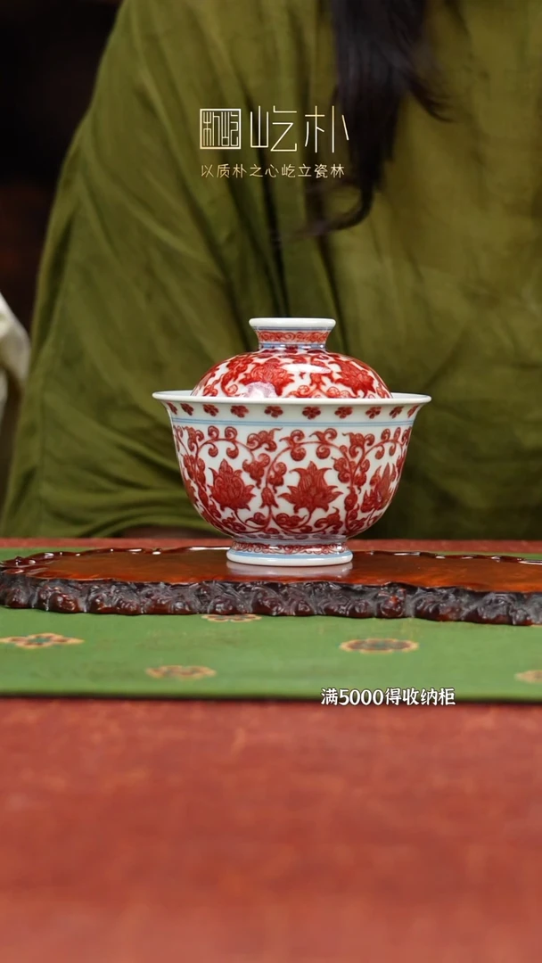 屹朴全红缠枝盖碗买买买买