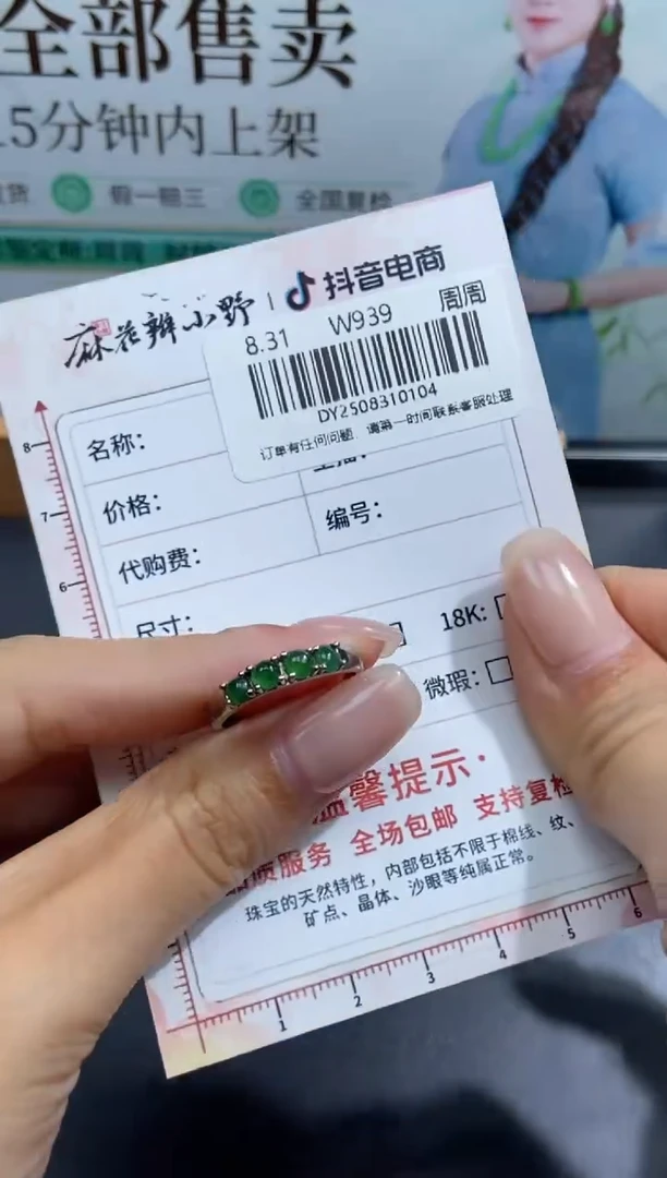 未镶嵌戒指翡翠天然翡翠A货104