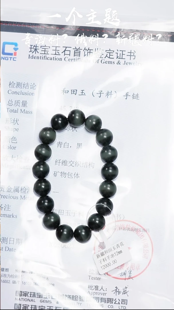 和田玉未镶嵌挂件凯哥推荐和田玉新疆青花子料手串12mm