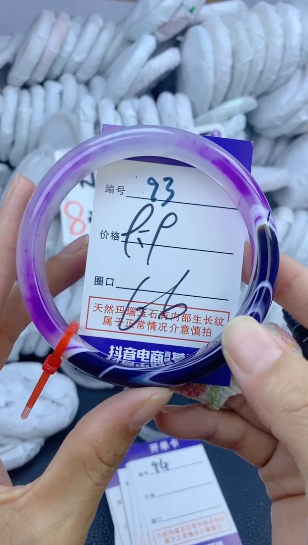 手镯玛瑙/玉髓未镶嵌93