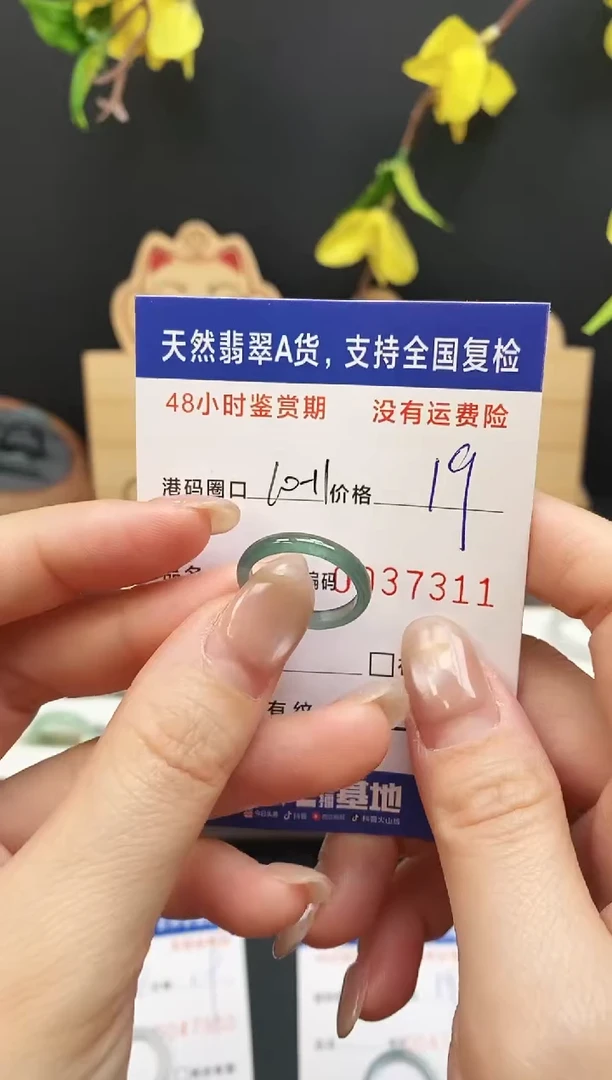 未镶嵌戒指翡翠7311