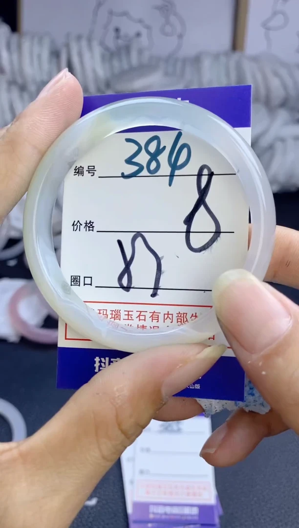 手镯玛瑙/玉髓未镶嵌384