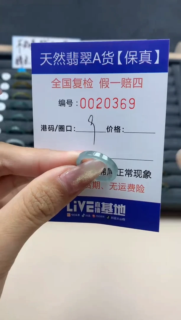 【闪购商品】翡翠戒指未镶嵌天然翡翠20369