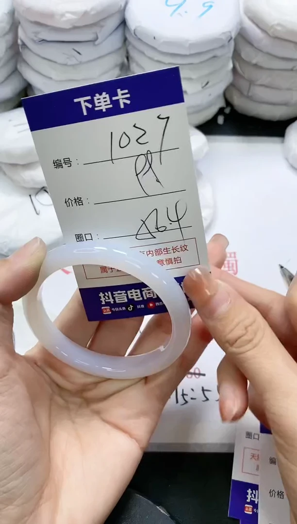 未镶嵌手镯玛瑙/玉髓1027