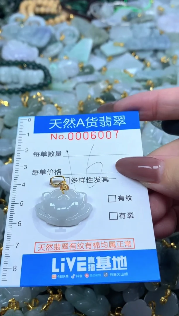 颈饰未镶嵌翡翠净货挂件-6007