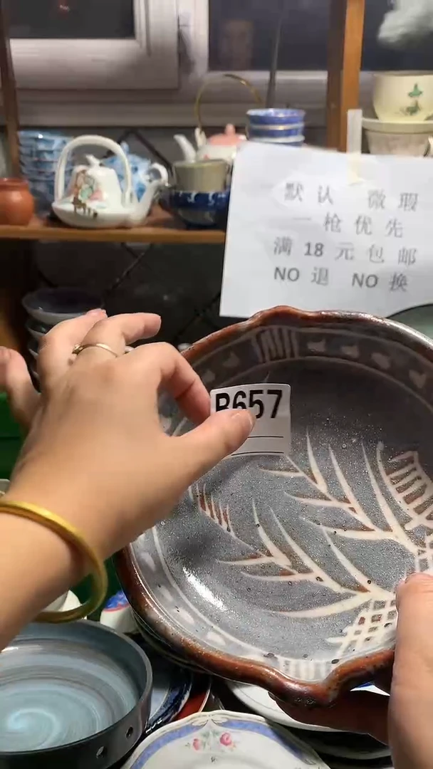 ?***️ 花田家精品陶瓷店