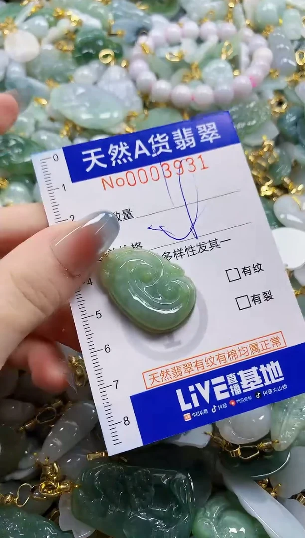 颈饰未镶嵌翡翠纯天然a货翡翠1