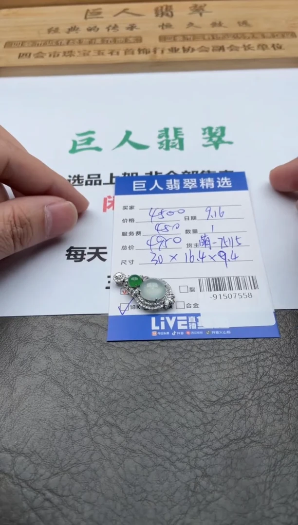 颈饰18K金镶嵌翡翠云*、-91507558