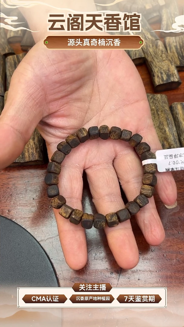 手串沉香奇楠沉香0.7方糖单圈一串