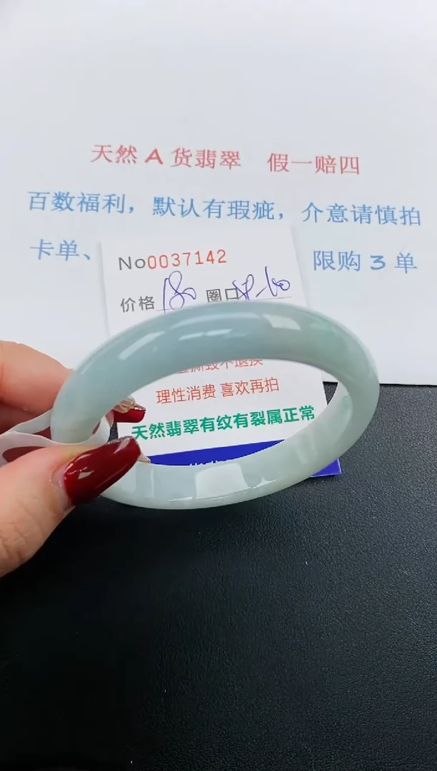 【闪购商品】翡翠手镯未镶嵌天然A货翡翠未镶嵌0037142