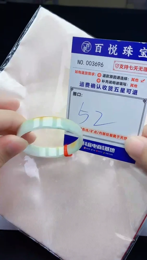 未镶嵌手镯翡翠手镯