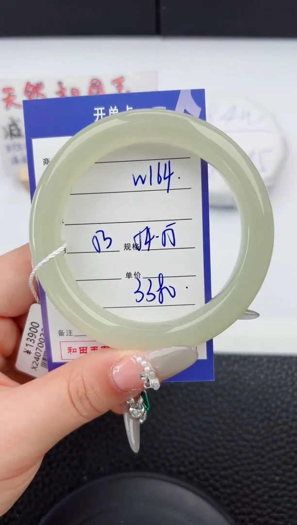 【闪购商品】和田玉手镯未镶嵌164微色差T6