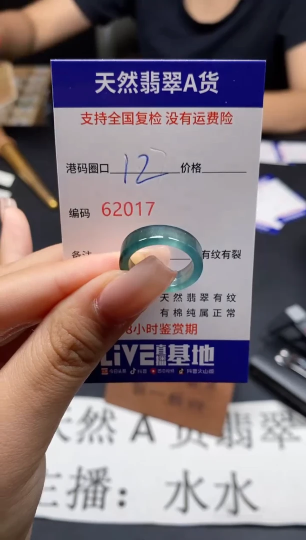 未镶嵌戒指翡翠天然A货翡翠2017