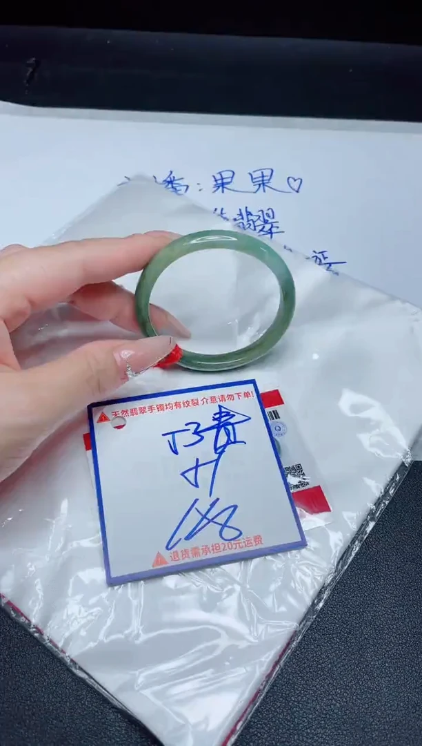 【闪购商品】翡翠手镯未镶嵌我