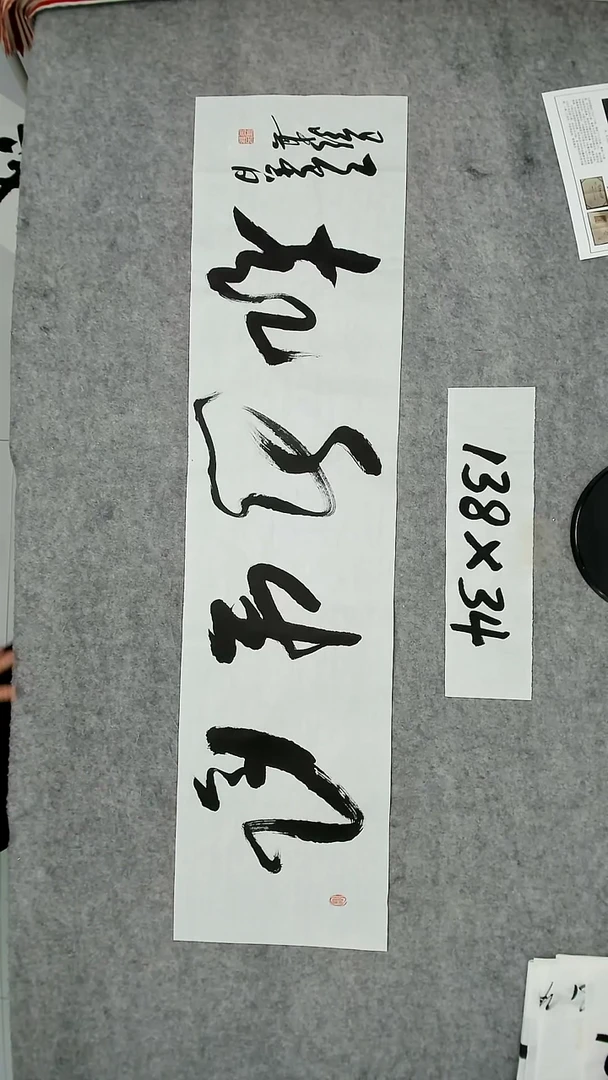 书法吕老师书法作品