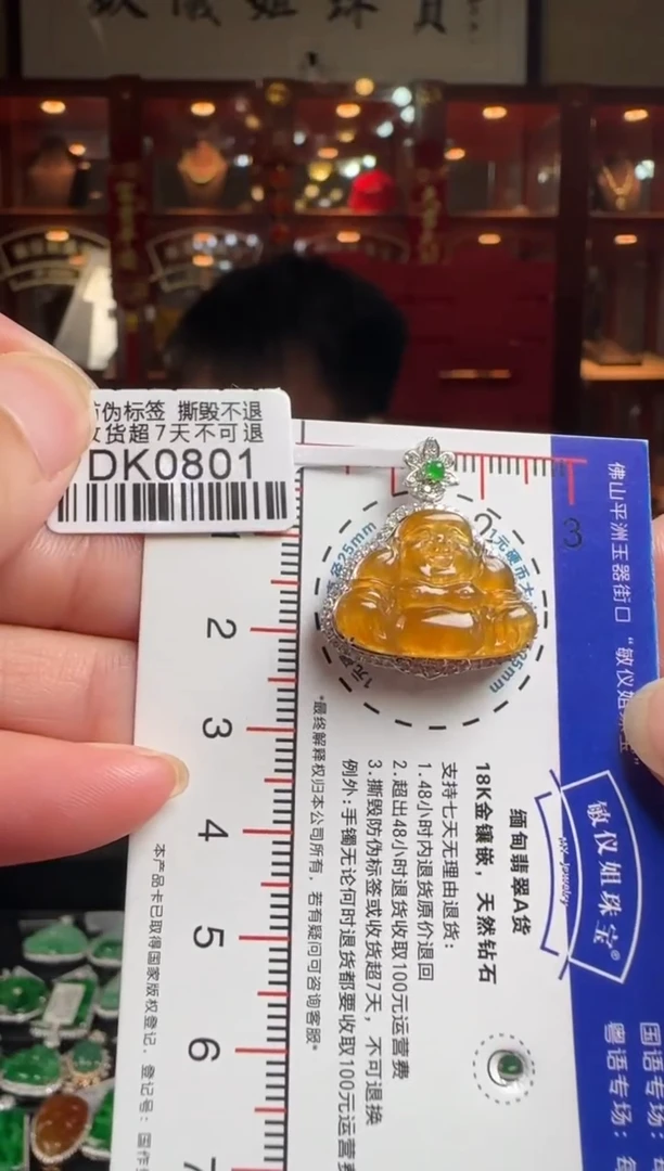 翡翠18K金镶嵌颈饰DK0801冰黄佛公