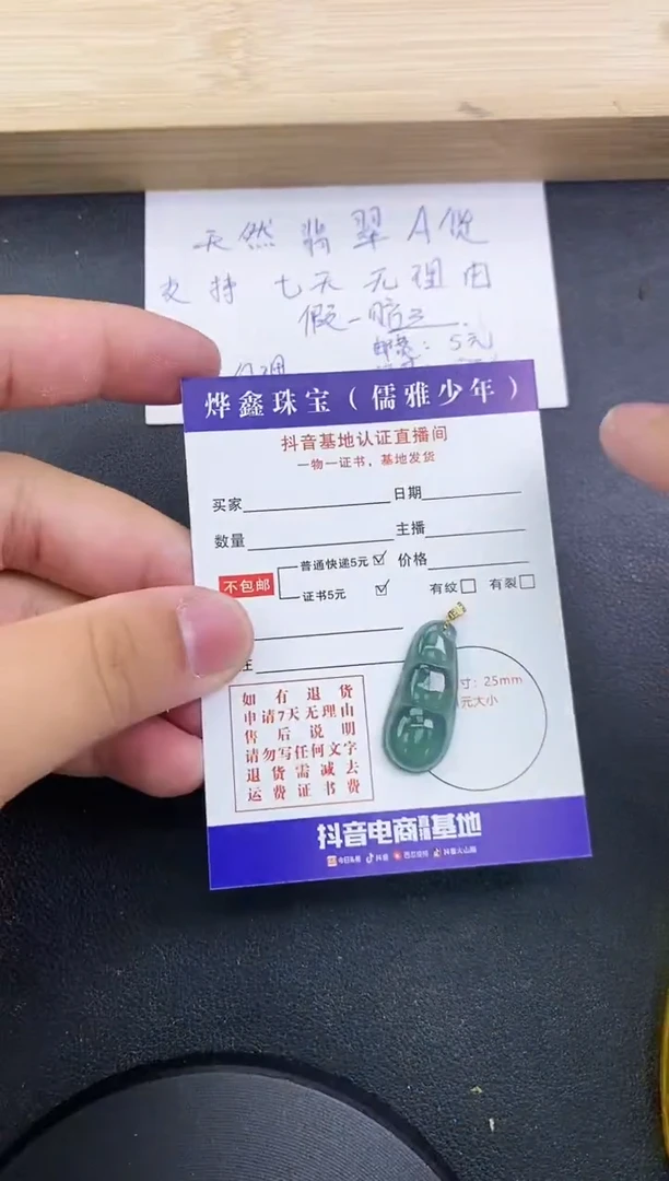 【闪购商品】翡翠颈饰18K金镶嵌天然翡翠A货赠皮绳