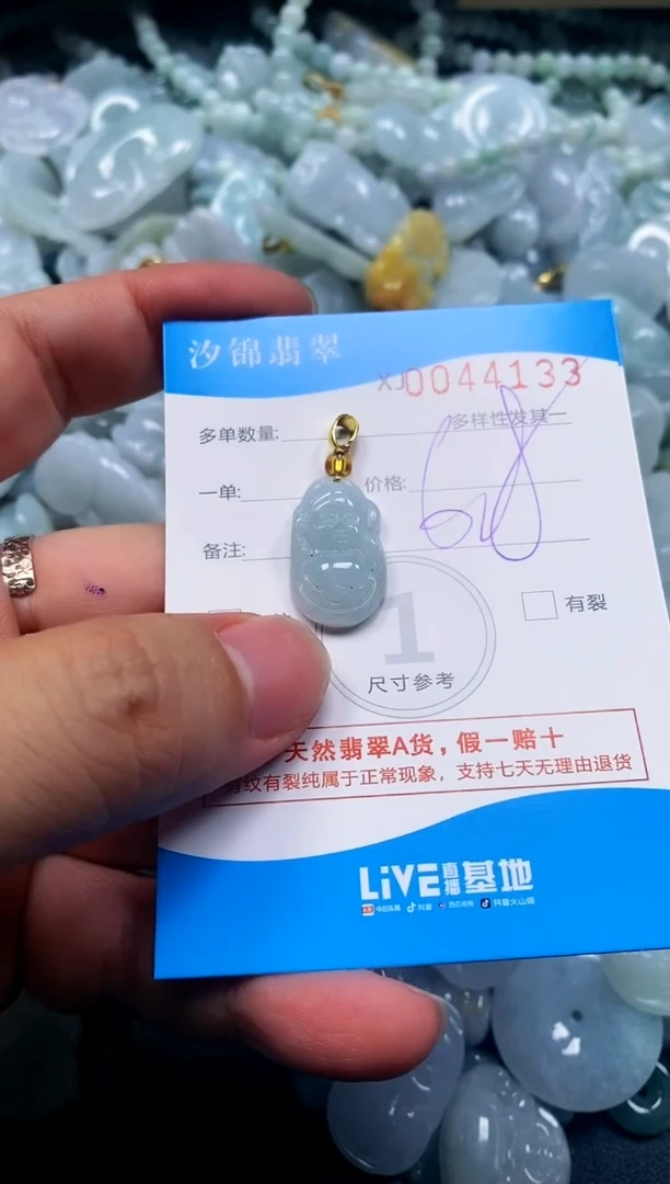 颈饰未镶嵌翡翠闪购商品0044133