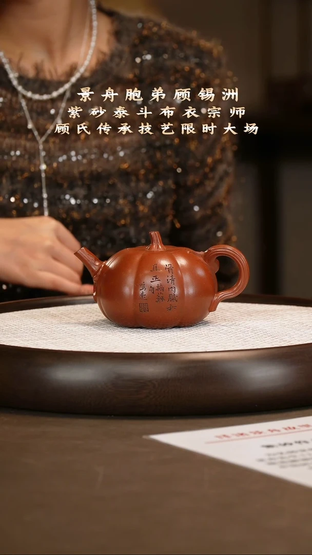 顾锡洲 鸣远南瓜 340c /茶叶/竹节笔筒/双耳清供瓶