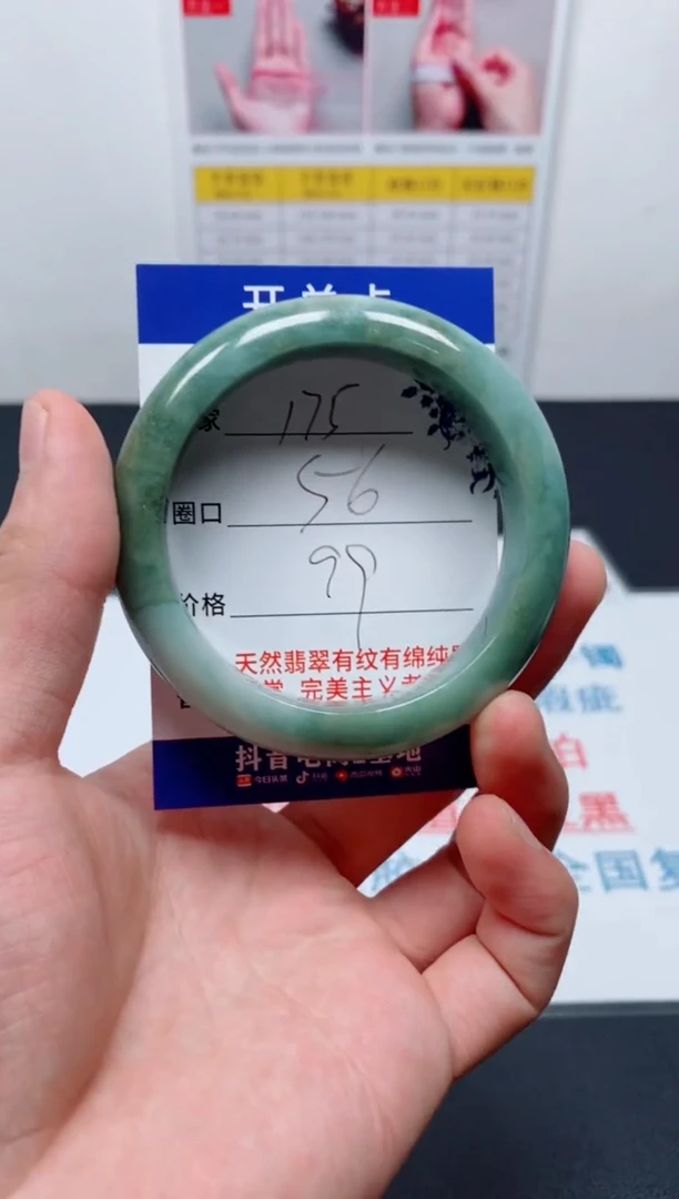 天然缅甸翡翠手镯175