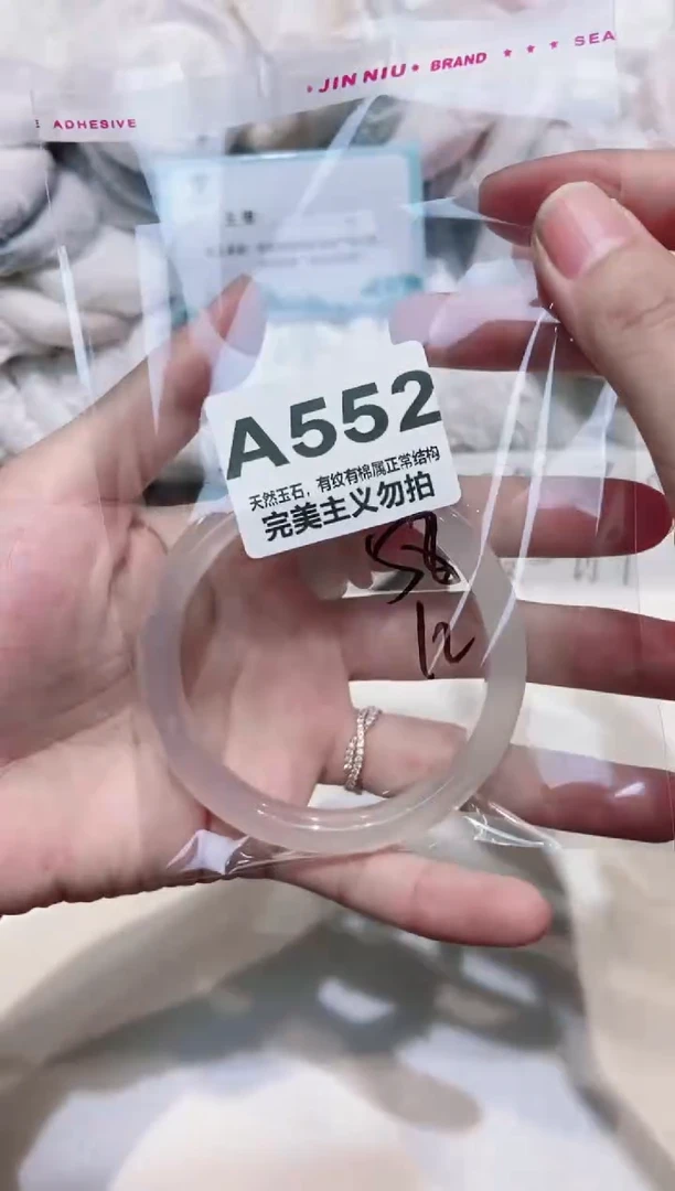 手镯玛瑙/玉髓未镶嵌58