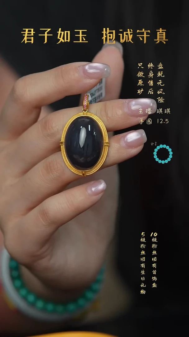 18K金镶嵌和田玉珠宝奇石Q79（多样性）