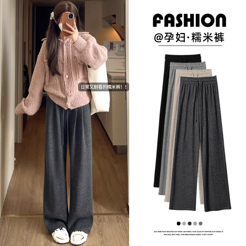 孕妇阔腿裤2025年新款春秋季外穿休闲百搭孕妇糯米裤大码孕妇裤子