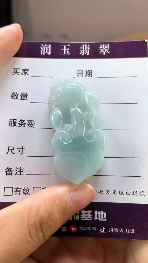 翡翠未镶嵌颈饰多人如意貔貅