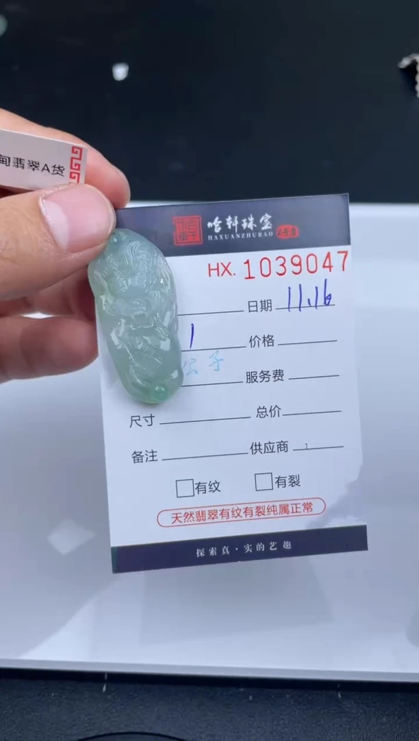 吊坠(不含链)未镶嵌翡翠哈轩  挂件1