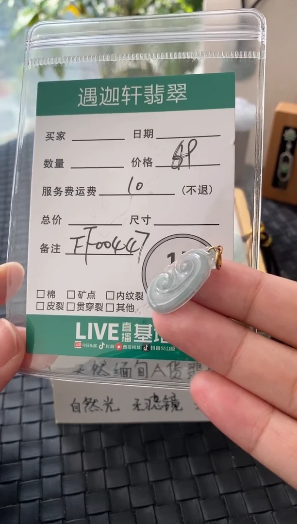吊坠(不含链)银S925镶嵌翡翠FF00447