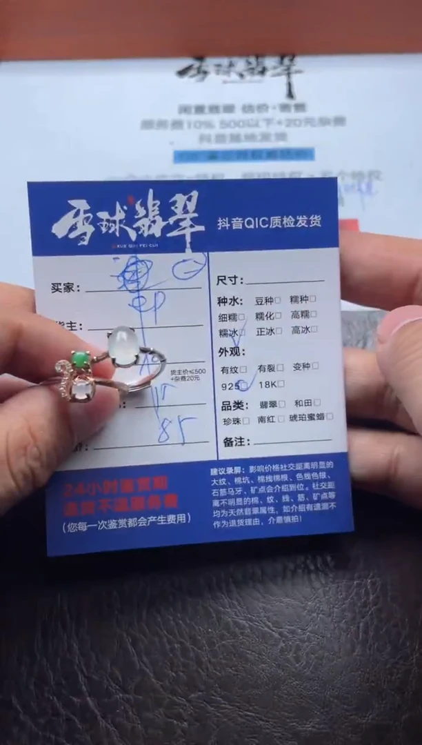 银S925镶嵌戒指翡翠?**?20751212021