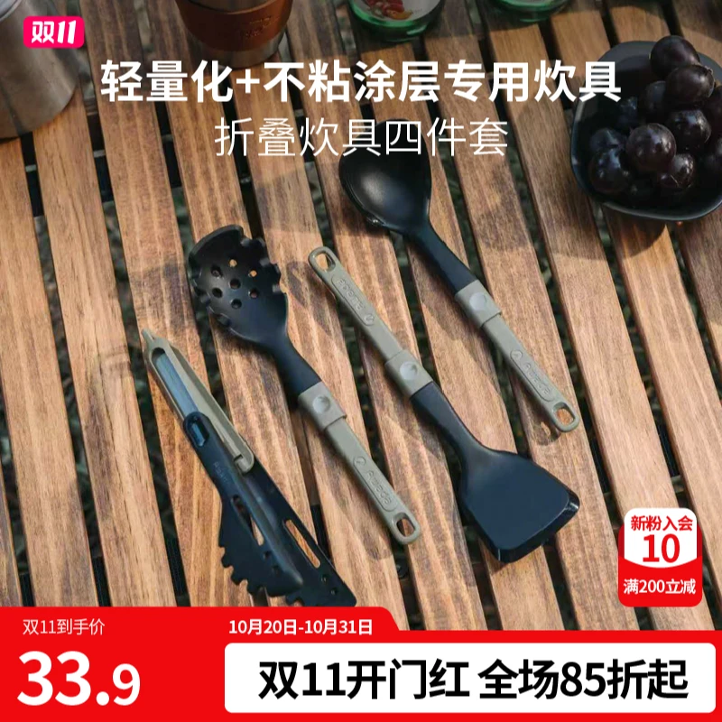 【轻量化炊具】户外便携炊具硅胶4件套汤勺密铲漏勺食物夹军绿AWADA