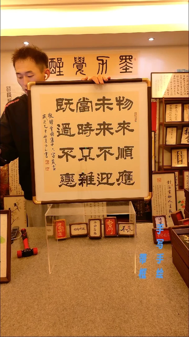 木斗方十六字箴言物来顺应50*50实木铜角-书协老师手写