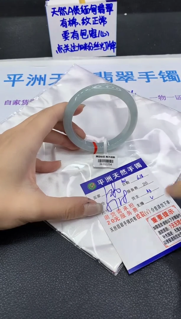翡翠手镯未镶嵌1
