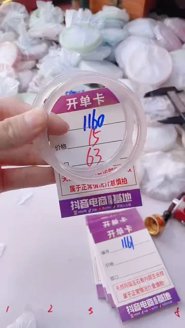 手镯玛瑙/玉髓未镶嵌1160