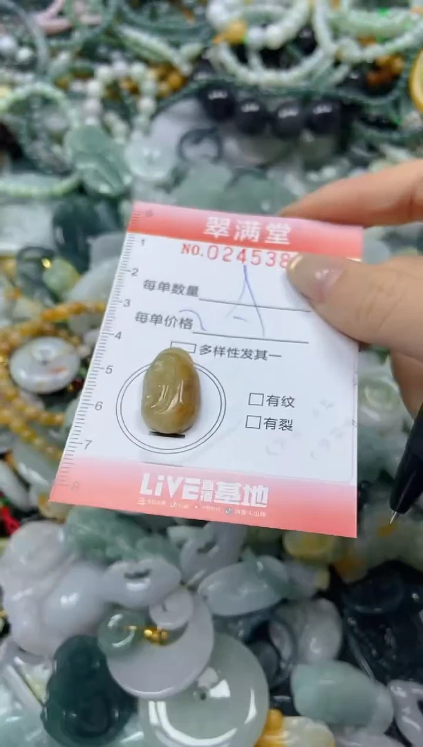 未镶嵌挂件翡翠闪购0245383