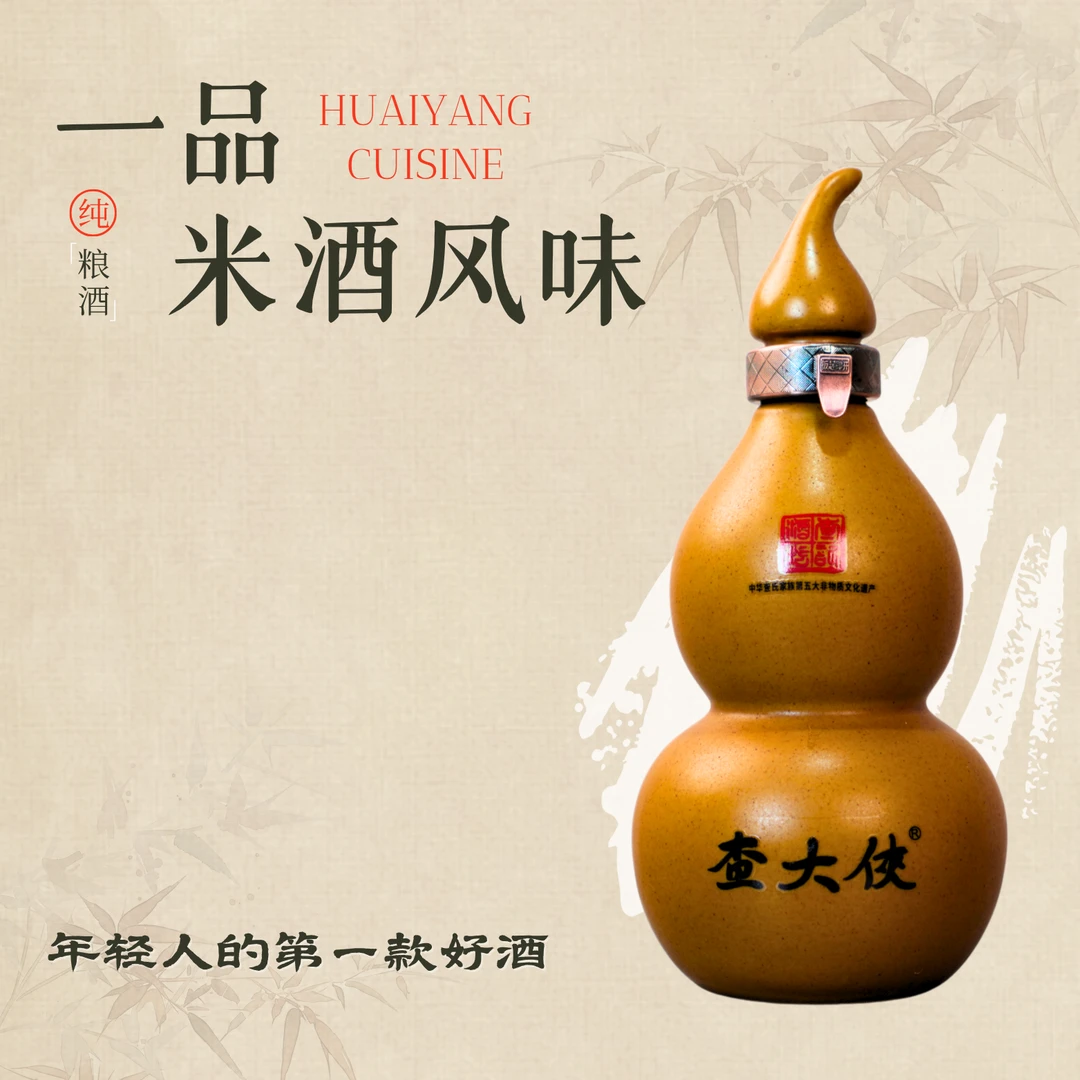 查记酒坊查大侠 露酒 武侠风米酒 百年非遗传承 52%vol 500mL 1盒