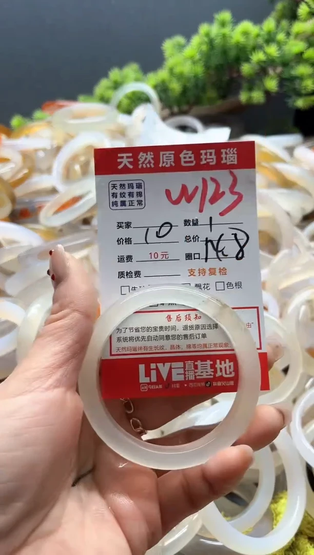 【闪购商品】玛瑙/玉髓手镯未镶嵌123