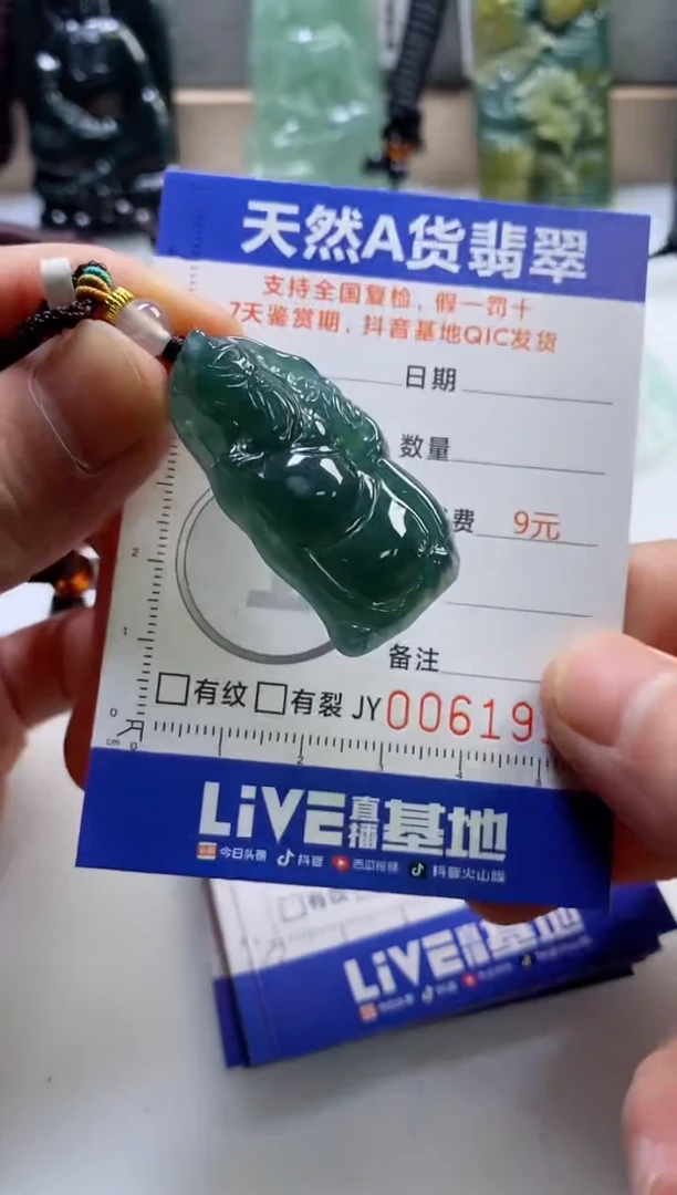 【闪购商品】翡翠挂件未镶嵌